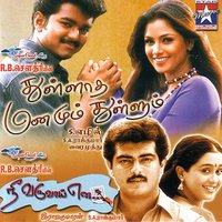 Kakkai Siraginile (Language: Tamil; Film: Thullatha Manamum Thullum; Film Artist 1: Vijay; Film Artist 2: Simran) - Sujatha