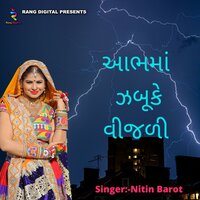 Aabhma Jabuke Vijadi - Nitin Barot