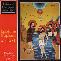 ربّنا نقرَعُ بابَكَ ضارعين - Lebanese Maronite Order