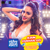 Album Kaadhaal Kay (From "Choricha Maamla") - Shalmali Kholgade