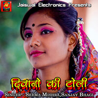 Dada Ab Ke Sawa Me - Seema Mishra & Sanjay Bhagi