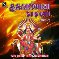 Sorath No Shangar Mori Maa - Arvind Barot & Bhavna Rana