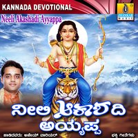 Pandala Kandana - Ajay Warrier