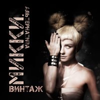 Микки (new) - Винтаж