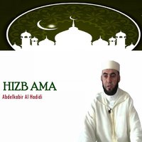 Sourate At Tariq - Abdelkabir Al Hadidi