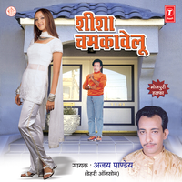 Kalkatta Shahriya Se - Ajay Pandey