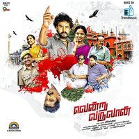 Yeno Yeno - Janaki Iyer & Prasanna & Prasanna, Janaki Iyer