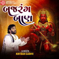 Bajrang Baan - Kirtidan Gadhvi