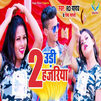 Udi 2 Hajriya - RD Yadav & Rima Bharti
