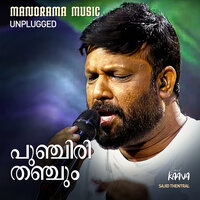 Punchiri Thanjum (From "Bicycle Thieves") - Deepak Dev & Kaava Band & Sajid Thentral