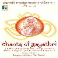 Sri Lakshmi Gayathri - Bangalore Sisters & Ajey Warrior & Bangalore Sisters, Ajey Warrior