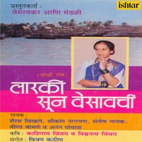 Aayala Go Gauricha Kaka - Shaila Chikhale