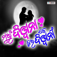 Prem Pirati - Swarupa Acharya & Balaram Beniya
