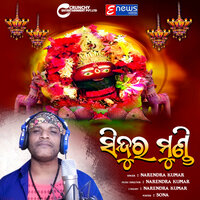 Sindura Mundi - Narendra Kumar