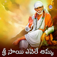 Sri Sai Evar Amma - P. Susheela