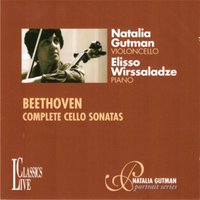 Sonata No. 1 in F Major, Op. 5 No. 1: I. Adagio sostenuto - Наталия Гутман & Ludwig van Beethoven
