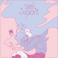 What are we? Instrumental - JEN