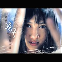 不睡覺 - 弦子