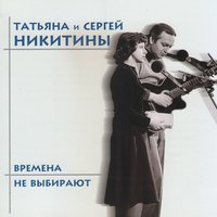 Синий цвет - Татьяна Никитина