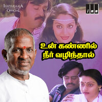 Moonu Vela Soru - S. Janaki