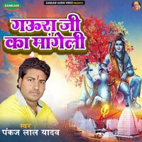 Gaura Ji Ka Mangeli - Pankaj Lal Yadav