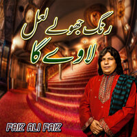 Rang Jholay Lal Laway ga - Faiz Ali Faiz