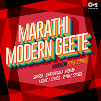 Gokul Chya Majha Laglai Hai Re Nata - Shakuntala Jadhav