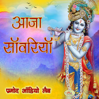 Aaja Sanvariya - Durga Jasraj & Tara Purohit & Uma Rawal & Amar Ramdev