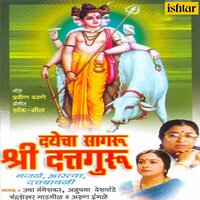 Aarti Sadgururayachi - Usha Mangeshkar