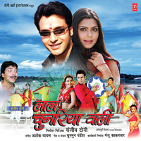 Dulhaniya Beautyful - Vinod Rathod