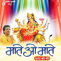 Maate O Maate - Shiva & Sanjay Omkar