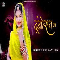 Dhundoutsav 05 - Dinesh Solanki & Kiran Pushkar