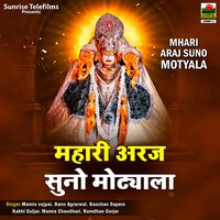 Diggi Yatra Mein Chali Mati Ki Gangor - Kanchan Sapera & Mamta Vajpai & Ramdhan Gurjar & Mamta Chaudhari & Ranu Agrarwal & Rakhi Guljar