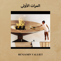 القرن العشرون - 6 - Benjamin Valliet & StreamzBook العربية & StreamzBook العربية العلوم الاجتماعية
