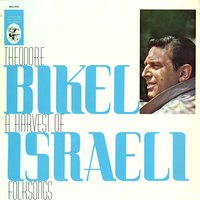 Ken Yovdu - Theodore Bikel