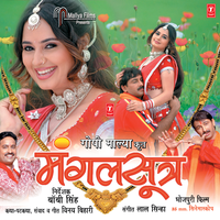 Photuwa Sirhane Le Ke Sutilen Raat Mein - MANOJ TIWARI & Indu Sonali