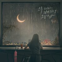 Rains again (Inst.) - Solji