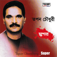 Amay Kache Dekona Miche - Tapan Chowdhury