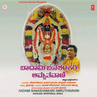 Sri Banashankari Deviya Bhajisi - Shashidhar Kote & B. R. Chaya & Chandrika Gururaj