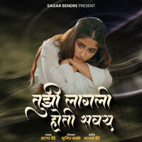 Tujhi Lagli Hoti Saway - Sagar Bendre