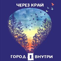 Лондон - Город внутри