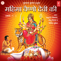 Teen Lok Se Laage Re Nyara - Anuradha Paudwal & Sonu Nigam & Surinder Kohli