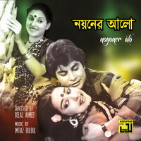 Esho Esho Kache Come Dance, Pt. 3 - Samina Chowdhury