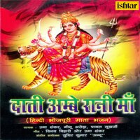 Sachche Man Maa Durga Ka Dhyaan - Meenu Arora & Payal Mukherjee & Uma Shankar