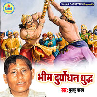 Bhim Duryodhan Yudh - Bullu Yadav