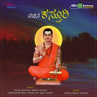 Kannge Shrungara Guru - Anuradha Bhat