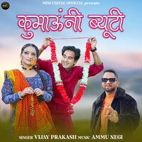 Kumauni Beauty - Vijay Prakash
