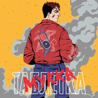 Таблетка - МУККА