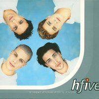 למה לי - Hi Five