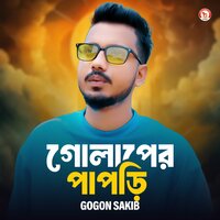 Golaper Papri - Gogon Sakib
